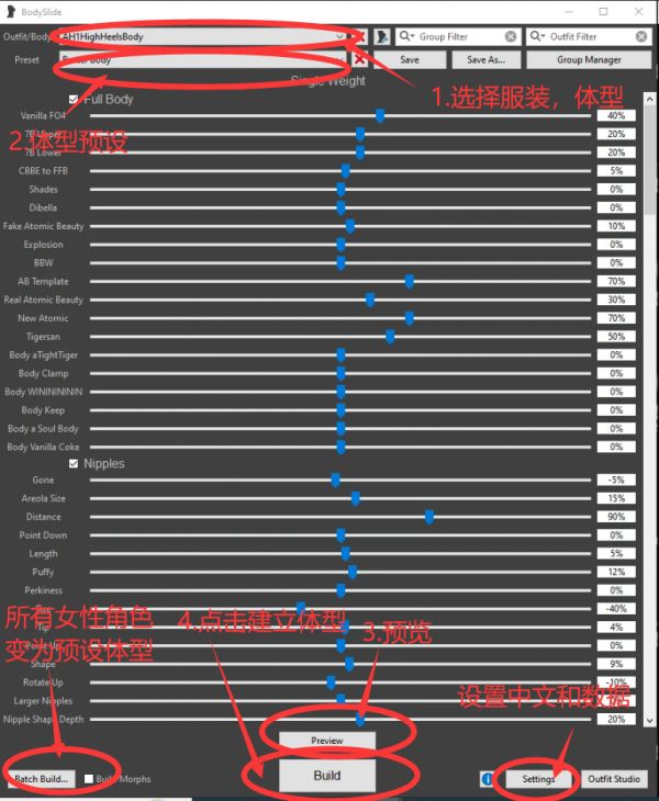 《辐射4》性感旗袍MOD