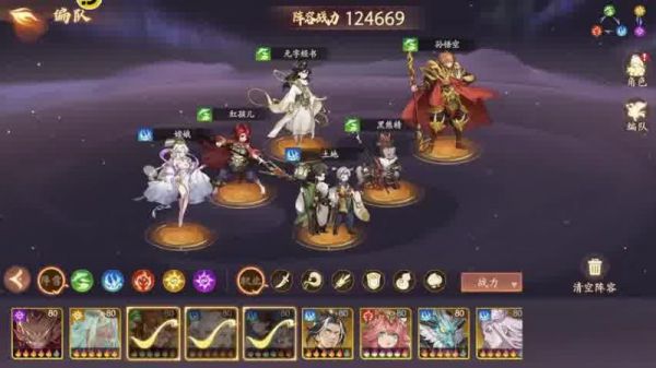 笔绘西行pvp最强阵容解析与实战技巧
