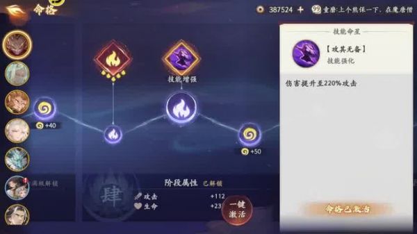笔绘西行pvp最强阵容解析与实战技巧