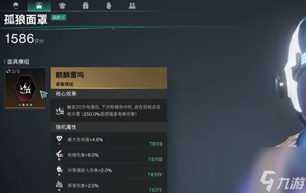 七日世界电涌流装备怎么搭配