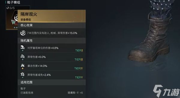 七日世界电涌流装备怎么搭配