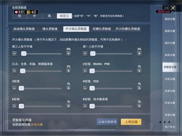 和平精英玩法技巧详细教学？和平精英各种技巧教学？-第6张图片-后鲨极速游戏