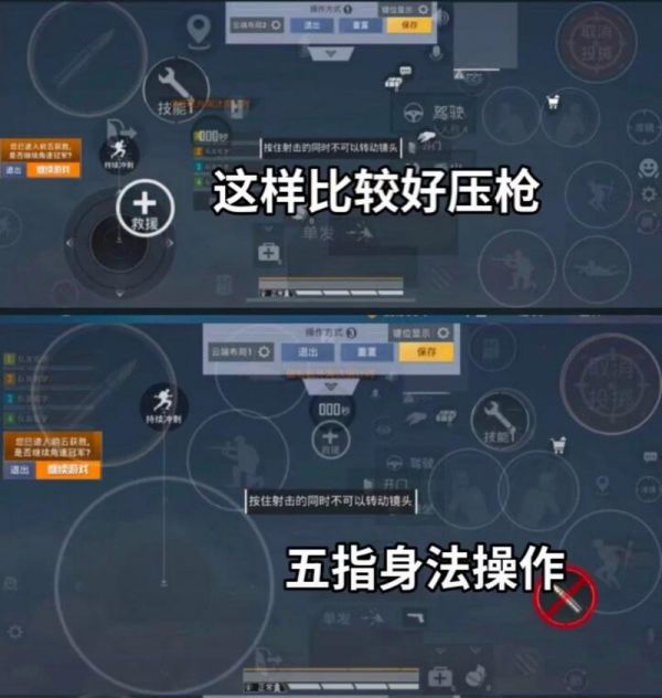 和平精英玩法技巧详细教学？和平精英各种技巧教学？-第4张图片-后鲨极速游戏