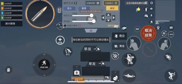 和平精英玩法技巧详细教学？和平精英各种技巧教学？-第7张图片-后鲨极速游戏