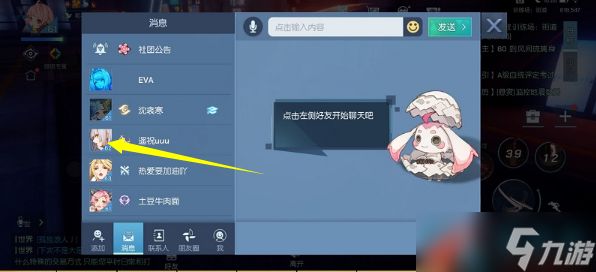 《龙族幻想》言灵手记赠送方法介绍
