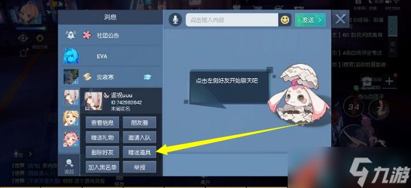 《龙族幻想》言灵手记赠送方法介绍