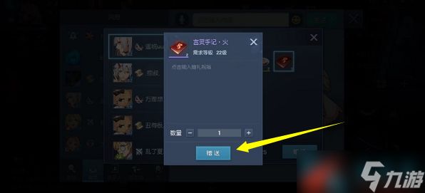 《龙族幻想》言灵手记赠送方法介绍