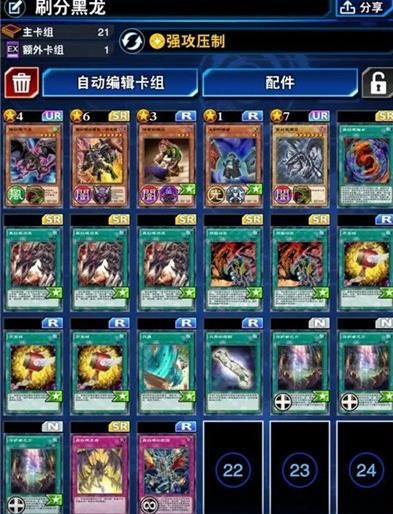 游戏王决斗链接刷分卡组推荐 刷分规则攻略分享[多图]图片1