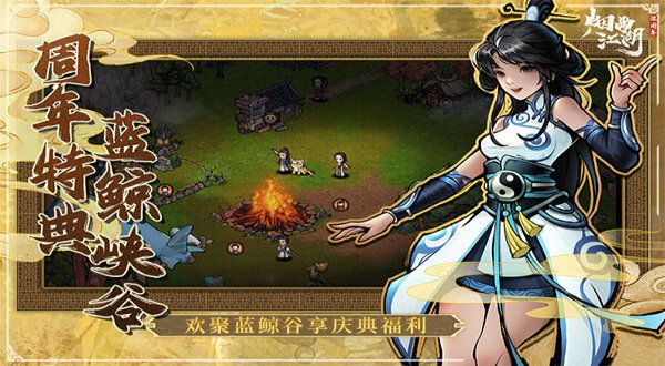 烟雨江湖内置mod菜单
