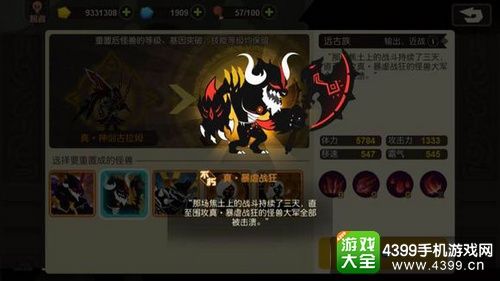 超进化物语新手入门攻略 超进化物语新手上手指南2