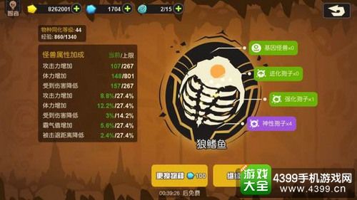 超进化物语新手入门攻略 超进化物语新手上手指南7