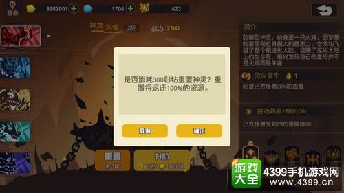 超进化物语新手入门攻略 超进化物语新手上手指南8