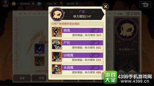 超进化物语新手入门攻略 超进化物语新手上手指南9