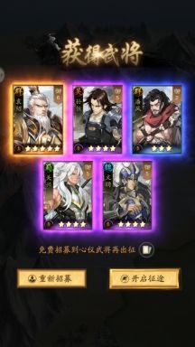 《神将三国》入门攻略