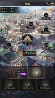 《神将三国》入门攻略