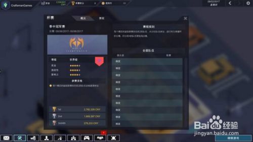电竞俱乐部新手攻略