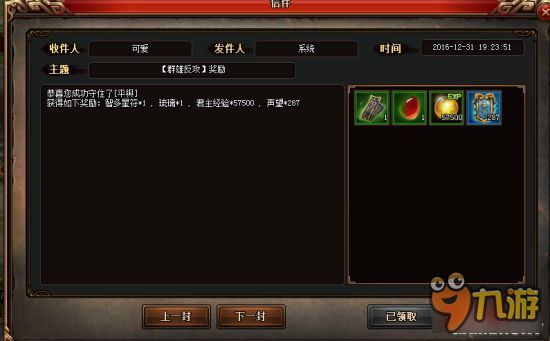 《热血三国3》新版本新人王全攻略 改版功能全面解析