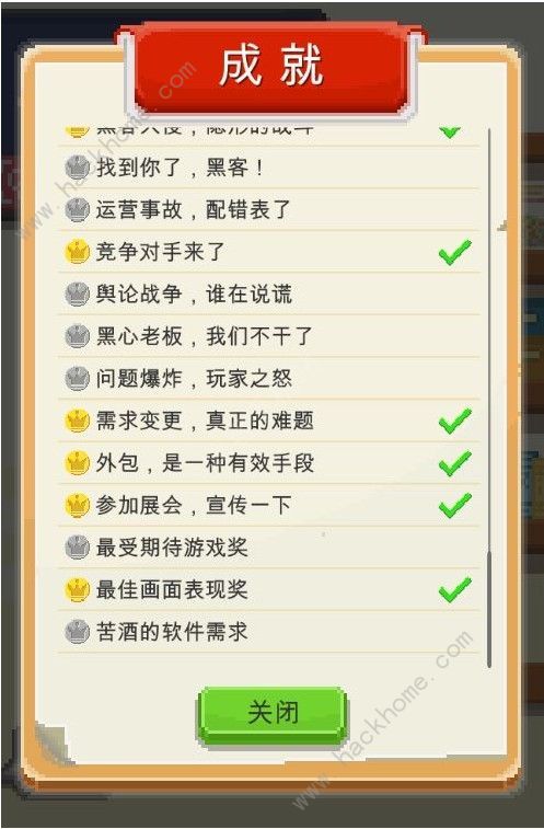 我要做游戏攻略大全 新手入门少走弯路图片3