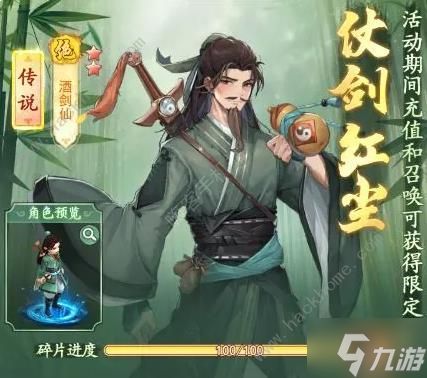 仙剑奇侠传新的开始攻略大全 新手入门必备技巧总汇