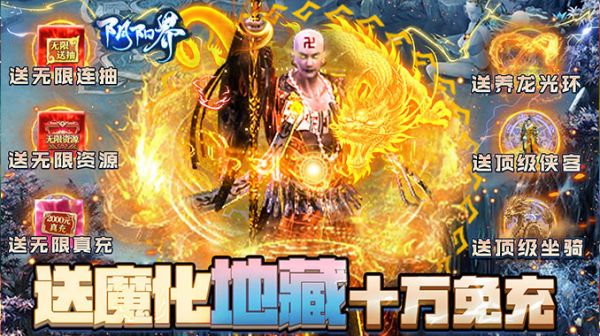 阴阳界（无限制刷充）