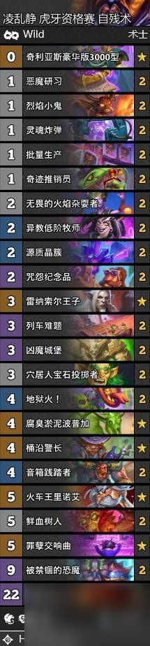 炉石传说凌乱静组合玩法