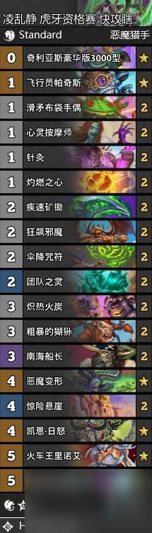 炉石传说凌乱静组合玩法