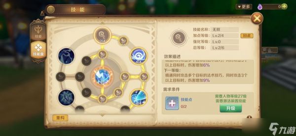 龙之国物语隐藏技能点在哪里拿？隐藏技能点获取攻略[多图]