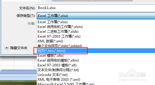 excel隐藏游戏怎样调出来