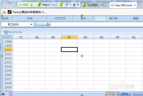 excel隐藏游戏怎样调出来