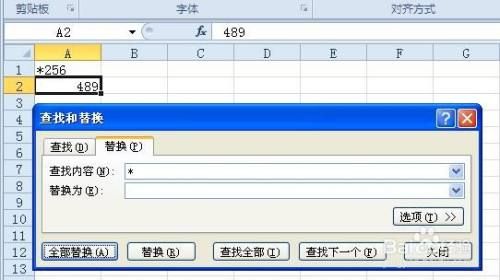 怎么去掉EXCEL中的特殊符号？