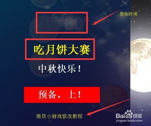 【技术篇】如何改微信游戏源码，改游戏代码