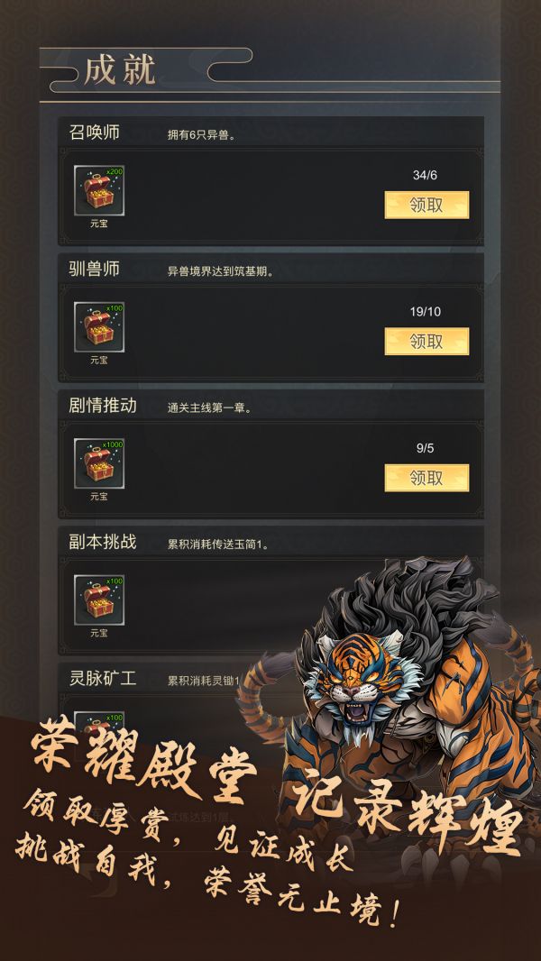 我的异兽什么时候出 公测上线时间预告