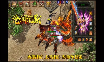 沧澜沉默复古传奇好玩吗 沧澜沉默复古传奇玩法简介