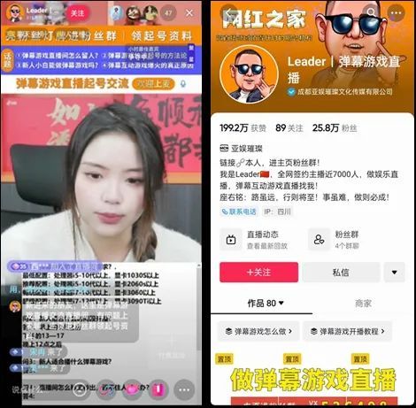 弹幕游戏直播在抖音火了，有主播1个月收入顶过去1年......