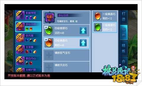 桃花源记手游省钱攻略大讲解 绝不浪费