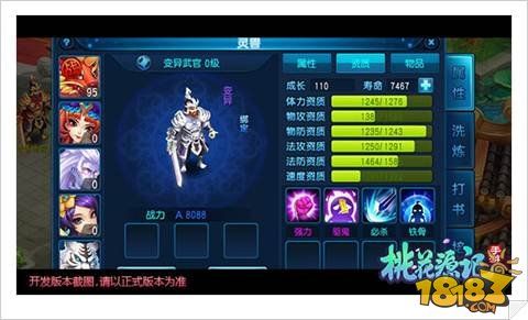 桃花源记手游省钱攻略大讲解 绝不浪费