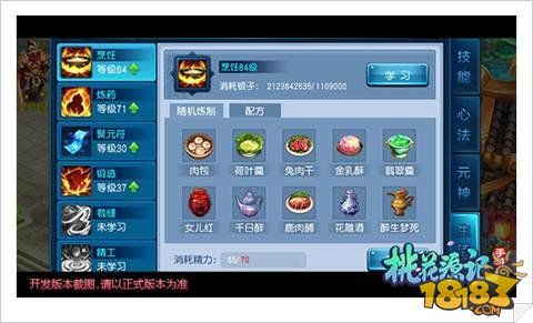 桃花源记手游省钱攻略大讲解 绝不浪费