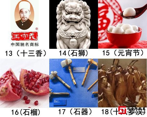 拓展训练项目极速60秒30张图片答案