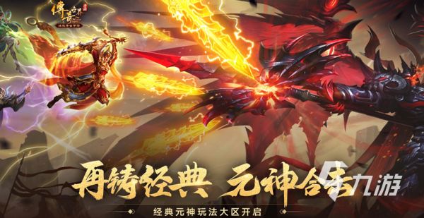 十年前的老游戏全部推荐 2024盘点耐玩的老游戏大全