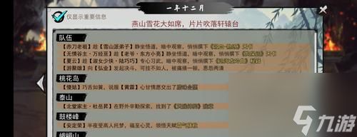 《我的侠客彩粉获取方法大揭秘》(全面了解如何获得我的侠客彩粉)