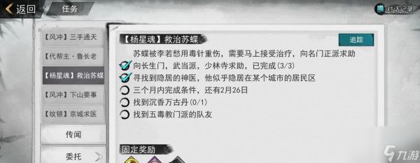 《我的侠客彩粉获取方法大揭秘》(全面了解如何获得我的侠客彩粉)