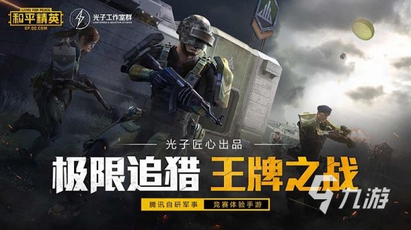 竞技手机游戏排行榜前十名2023 十大火热竞技游戏下载推荐