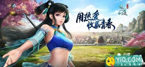 问道手游11月30日维护更新公告1