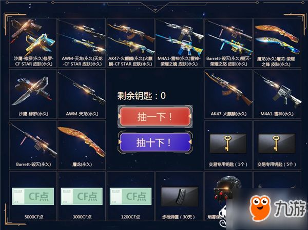 《cf》赛事皮肤在哪里购买 赛事皮肤年底特惠活动地址