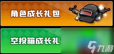 【最牛射击手】氪金就得有氪金的效果(微氪大佬实用干货)