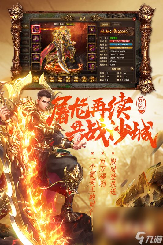 福利游戏有哪些 2024盘点福利多的游戏介绍