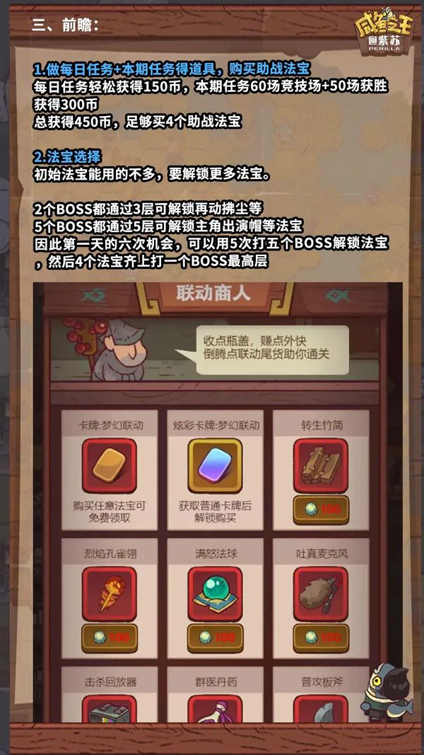 咸鱼之王三周年庆盲盒挑战攻略-咸鱼之王三周年庆盲盒挑战阵容推荐
