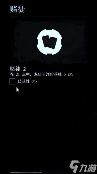 《荒野大镖客2》赌徒挑战攻略大全 赌徒挑战怎么做