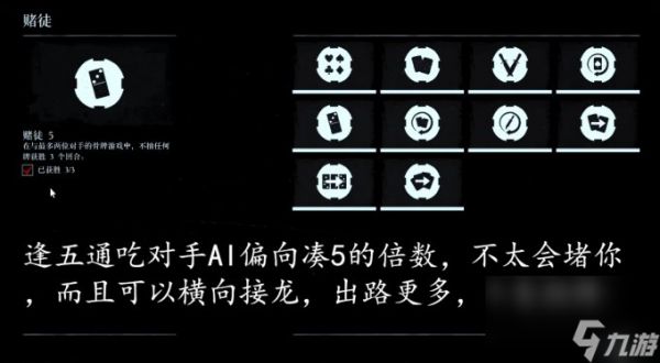 《荒野大镖客2》赌徒挑战攻略大全 赌徒挑战怎么做