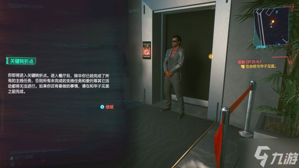 《赛博朋克2077》全结局一览 各结局达成条件说明